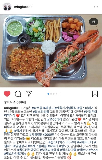 <고교급식왕> '원조' 고교급식왕! 파주 세경고 김민지 영양사의 급식 레시피