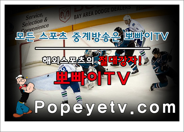  윤덕여호! 나이지리아 대한민국 중계 볼때 popeye tv와 함께