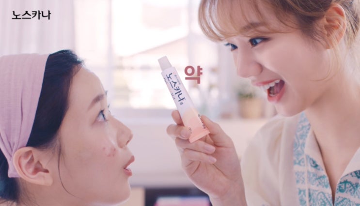  혜리광고 속 흉터 관리는 흉터치료제 노스카나겔로!