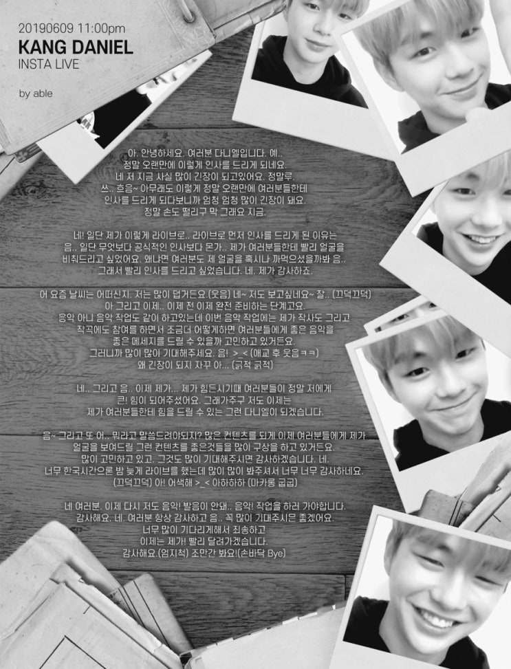  "5개월 만에 인사,손도 떨여요"...침묵 깬 강다니엘, 팬소통>>>솔로 컴백 예고 [마이데일이]&기사들&유튜브 신인가수 강다니엘군~