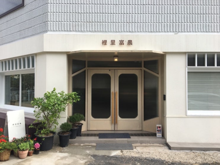  수원 카페 / 머물다 가기 좋은 호매실 카페 이리부농