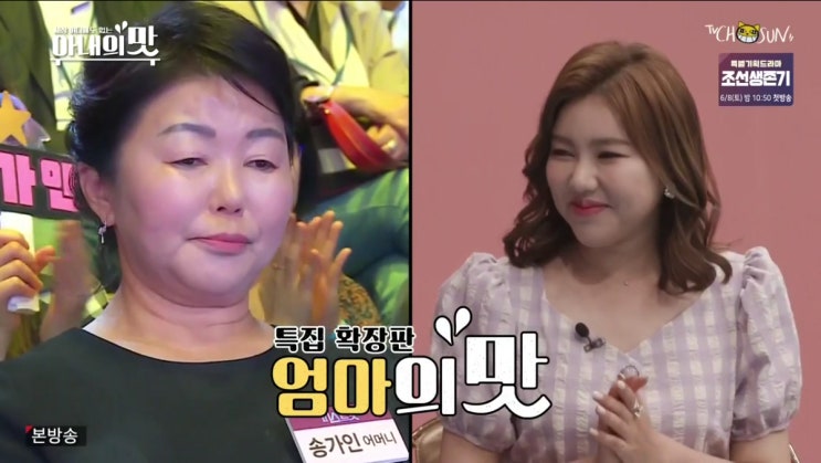  미스트롯 송가인님의 자취방 송가인침대 (feat. 아내의 맛)