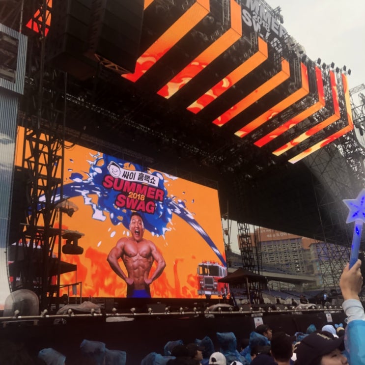  광주 싸이콘서트 >> 2018 싸이 흠뻑쇼 다녀온 이야기 ::) 준비물/후기 참고하세요^^