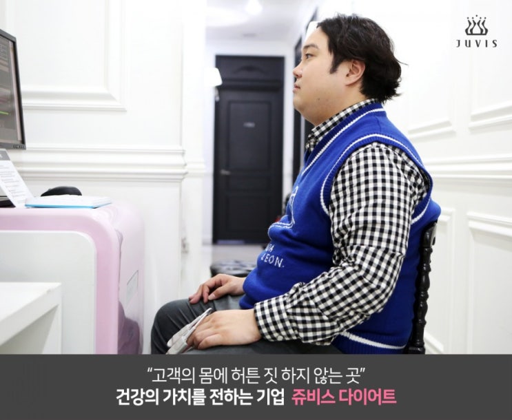  [유재환쥬비스다이어트]중간정검 16kg감량ㅡ통풍이겨낸 다이어트 이야기