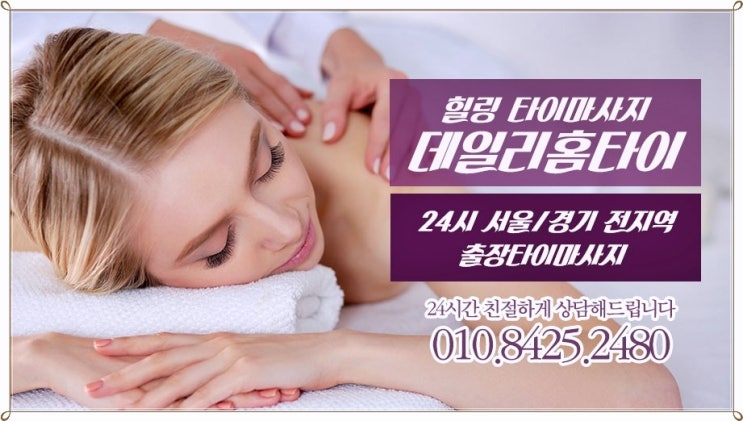 신천안마 편하게 이용하는 법 추천 신천안마 편하게 이용하는 법 추천