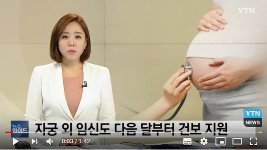 '자궁 외 임신'도 다음 달부터 건강보험 진료비 지원 / YTN '자궁 외 임신'도 다음 달부터 건강보험 진료비 지원 / YTN