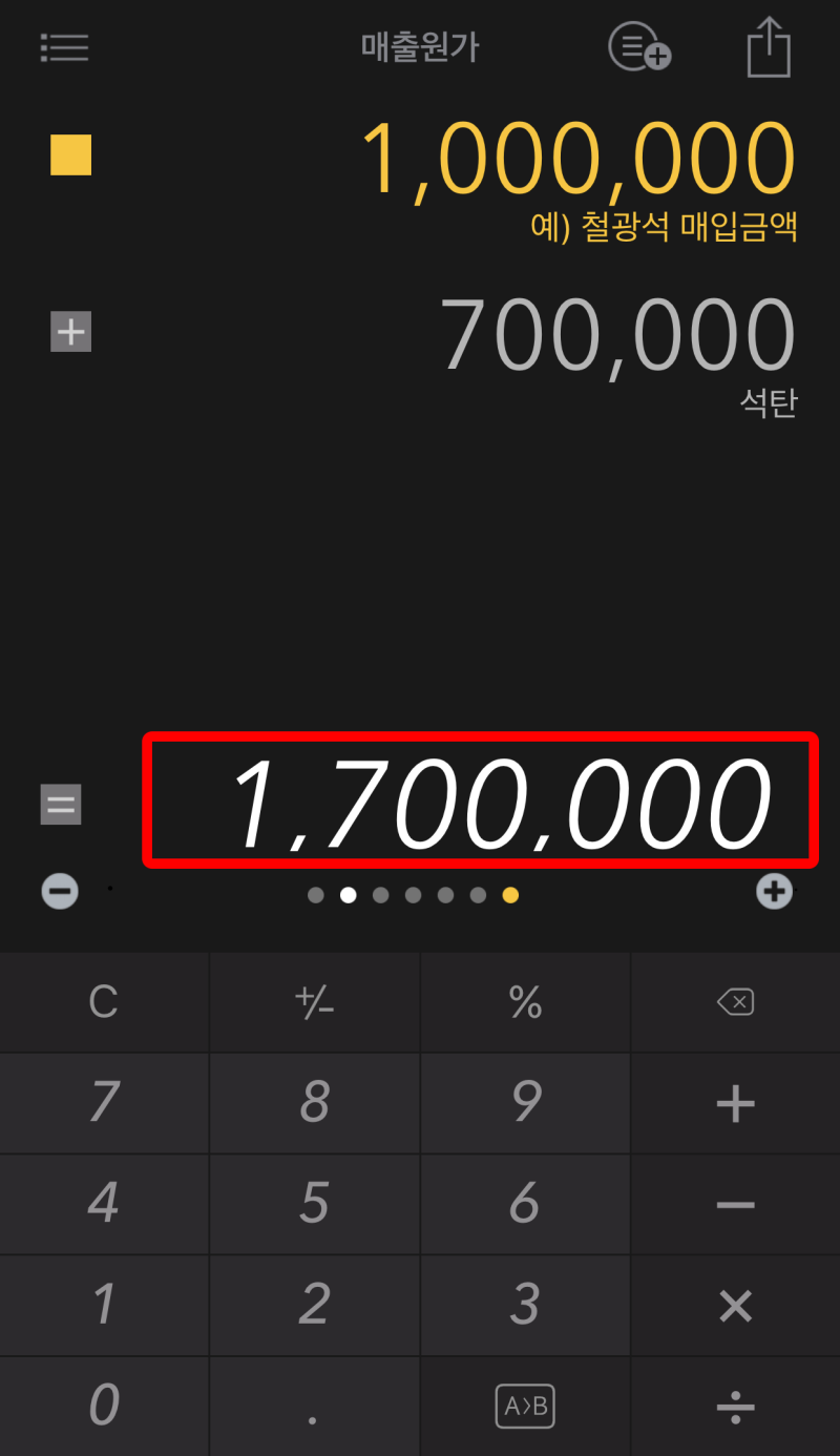 당기순이익 계산하기 [재무관리-손익계산서] : 네이버 블로그