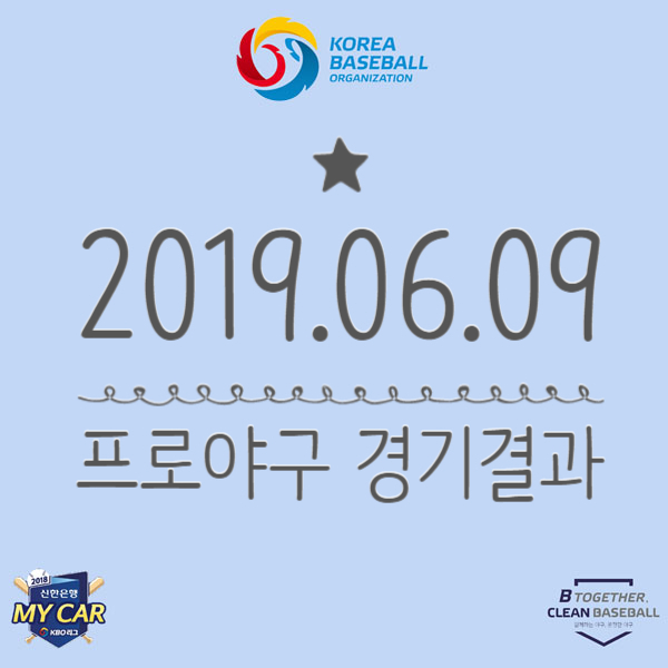 키움 요키시 완봉 소사 복귀전 8실점 쿠에바스 8이닝 무실점