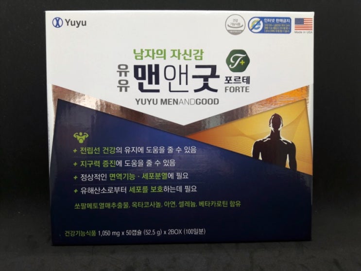  [홈플러스 잠실점 잠실미소약국] 유유맨앤굿포르테,남자의자신감,전립선건강유지,지구력증진,면역기능세포분열에필요,유해산소로부터보호,쏘팔메토열매추출물,옥타코사놀,아연,셀레늄,베타카로틴