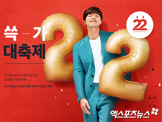  쓱닷컴 쓱가대축제, '무선충전 에어팟 2세대' 12만원대…관심 급증