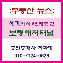  세계에서 5번째로 긴 '보령해저터널 7년 만에 관통