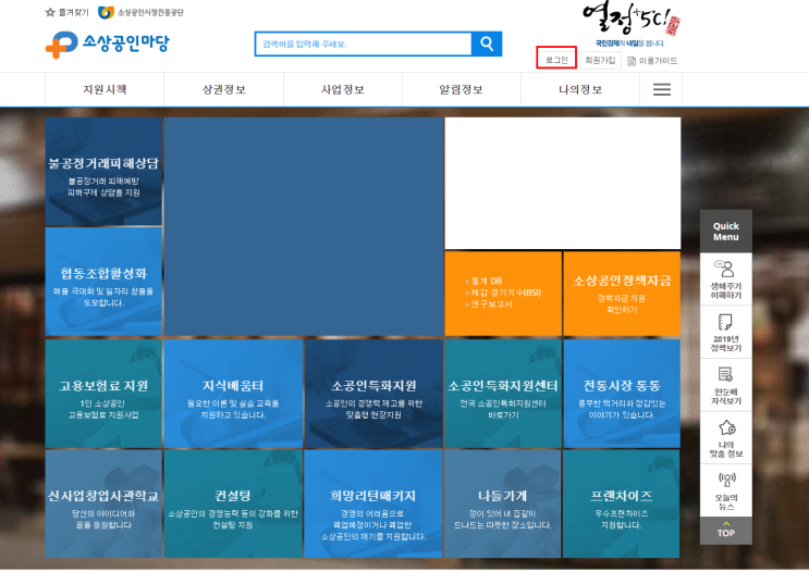  소상공인 마당 교육비 지급 신청서 작성방법을 알려드립니다