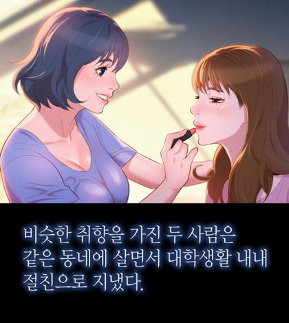 탑툰 동네누나 꼭 봐야되는 인기웹툰 : 네이버 블로그