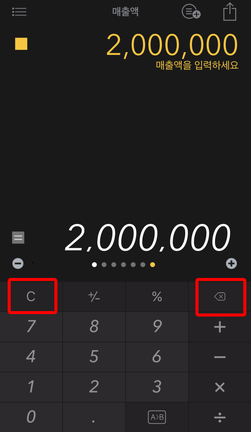 당기순이익 계산하기 [재무관리-손익계산서] : 네이버 블로그