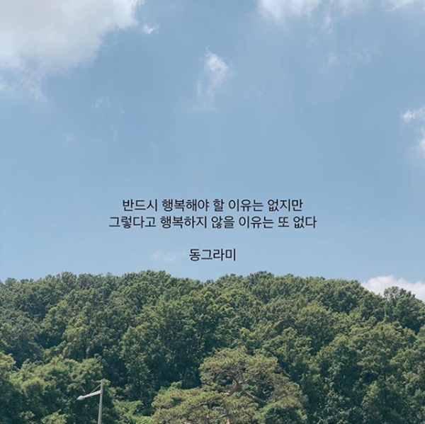 인스타 감성글, 위로 받기 좋은 동그라미 감성 글귀 배경화면 저장! : 네이버 블로그