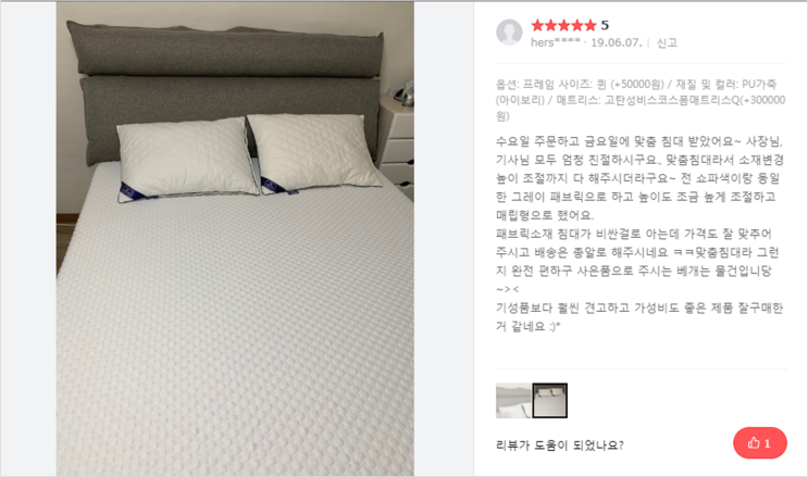  hers****님의 감동 후기