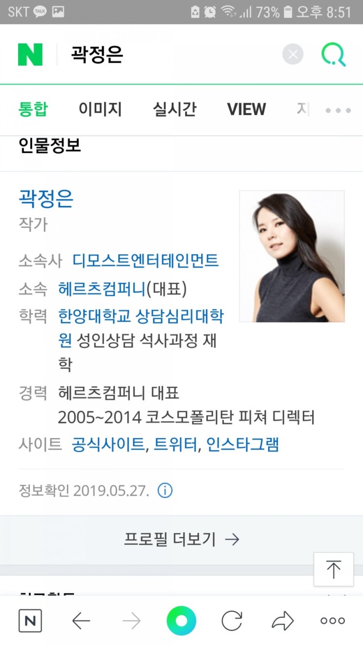  곽정은의 말