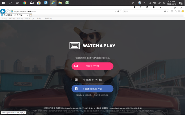  안드로이드(Android) TV APP : 왓챠플레이