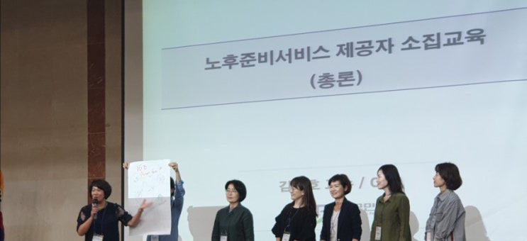  노후준비지원법 노후준비강사의 총론