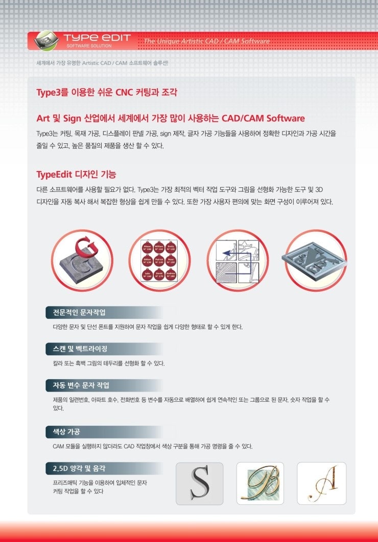 CNC가공, 아트캠 완벽대체 Type3(TypeEdit) 알아보기! : 네이버 블로그
