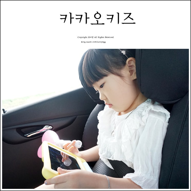  카카오키즈 세 달간의 기록 총정리