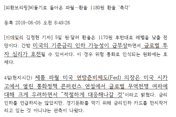  제주도부동산 투자-미국 금리 인하와 한국 금리 인하