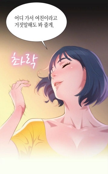 탑툰 동네누나 꼭 봐야되는 인기웹툰 : 네이버 블로그 탑툰 동네누나 꼭 봐야되는 인기웹툰 : 네이버 블로그