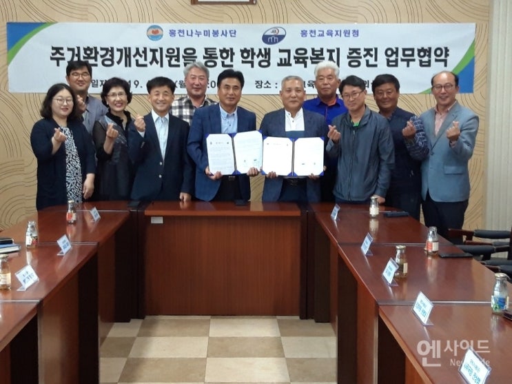  홍천교육지원청-홍천나누미봉사단, 학생 주거환경개선 업무협약
