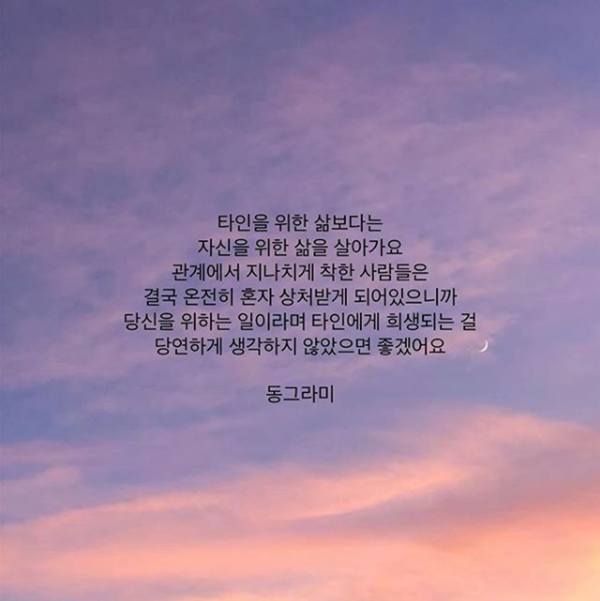 인스타 감성글, 위로 받기 좋은 동그라미 감성 글귀 배경화면 저장! : 네이버 블로그