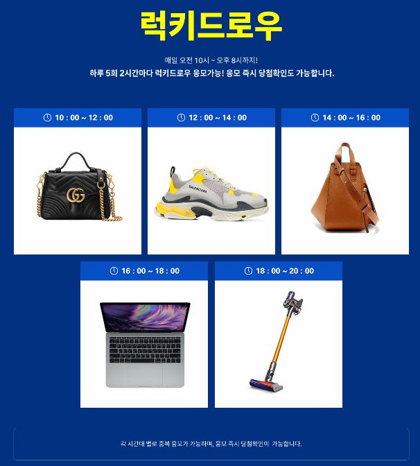  w컨셉 Highest, heist! 이벤트 (2019.06.10 ~ 2019.06.14)