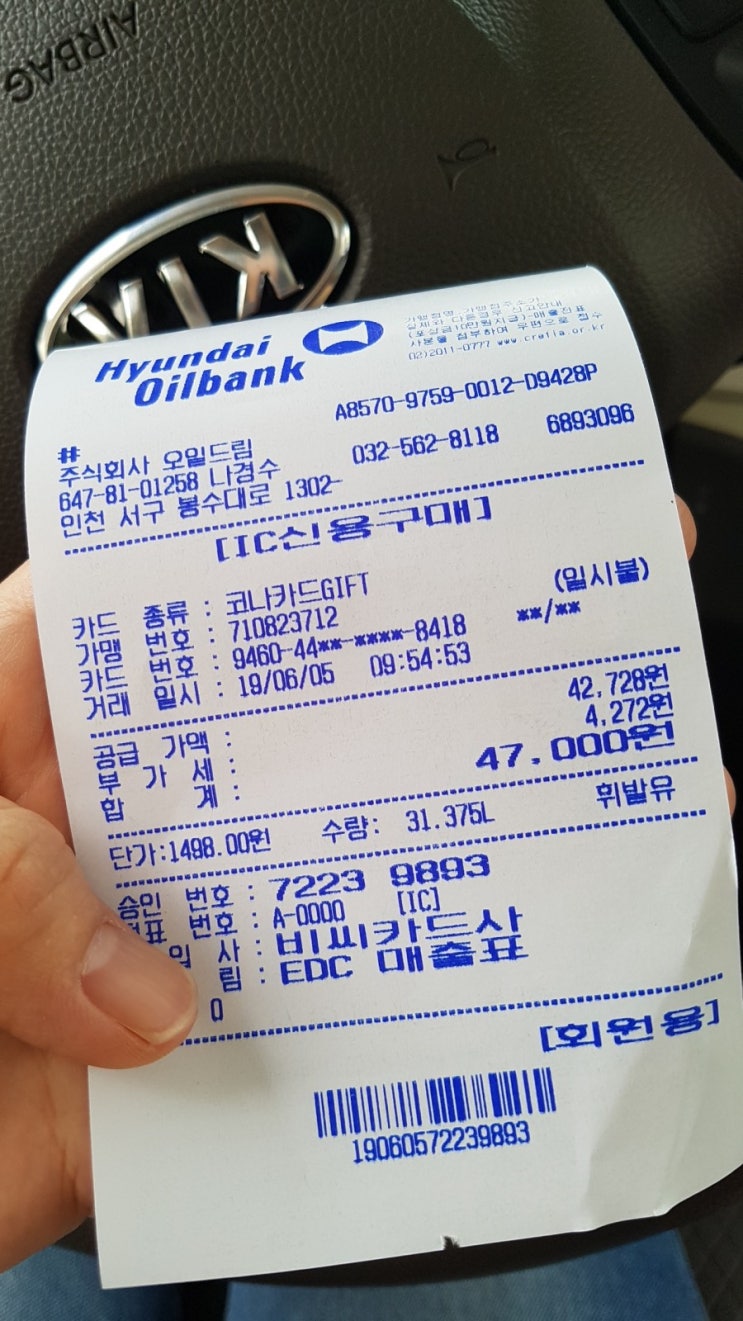  서로이음카드 주유비 할인