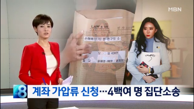  #윤지오 집단소송, 4백여명 후원자들 윤지오계좌 가압류 신청했다고 합니다. #윤지오소송 #지상의빛