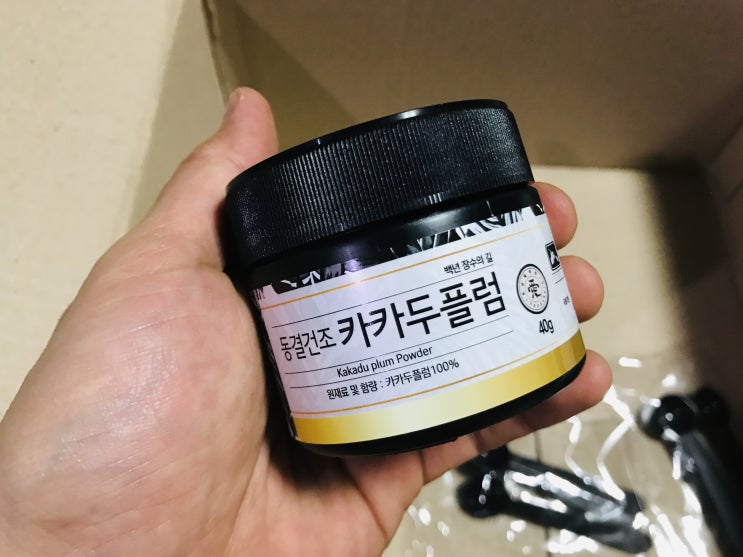 비타민C 최강자!  카카두플럼 효능 및 먹는 방법