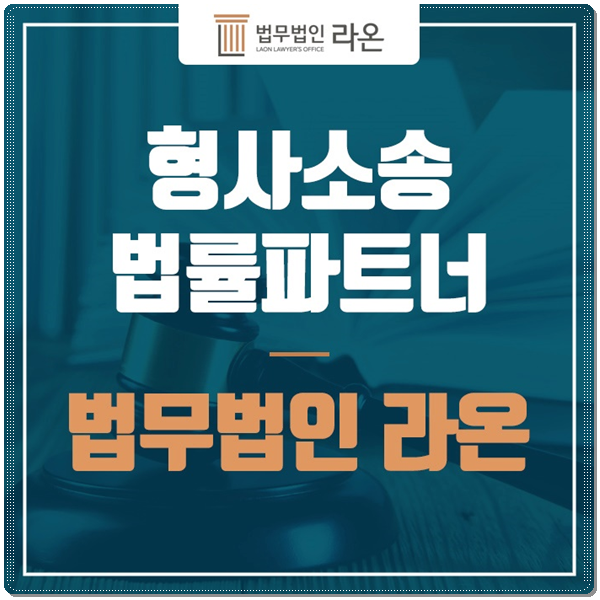  서초마약범죄변호사 사건에 연루가 됐다면?