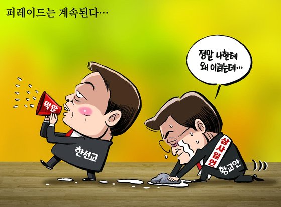  권석천의 시시각각] 나는 ‘그들의 감정’이 싫다  (중앙. 20190604)