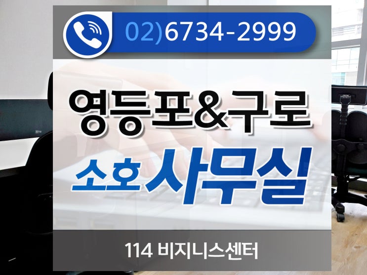  차한잔콜~ 구로1인사무실 어느곳이 완전최고