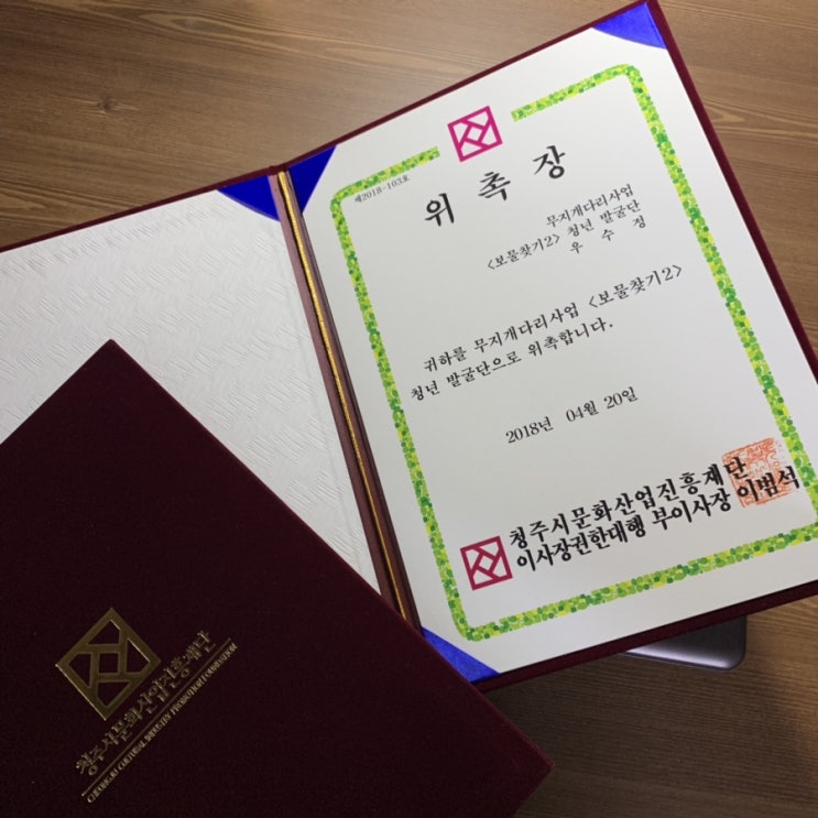  2018 문화다양성 단체 청년발굴단 활동 기록c