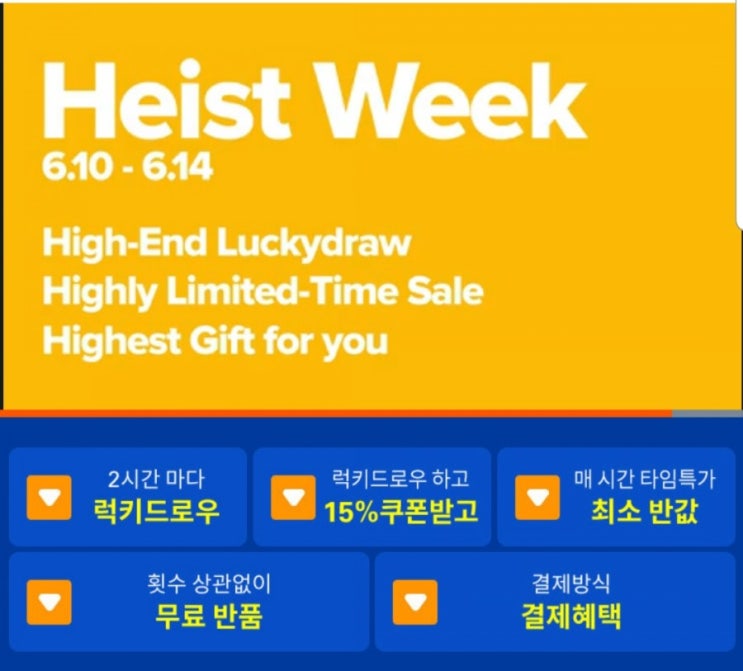 W컨셉 하이스트 위크 최대 50%특가 할인