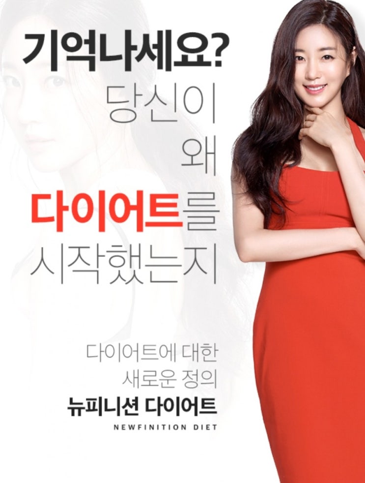  김시랑 뉴피니션 다이어트 비용상담