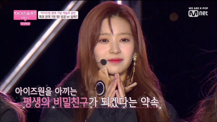  아이돌은 연애를 하지 말아야할까?