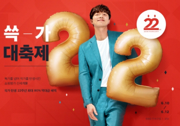  쓱닷컴 쓱가대축제 / 할인 및 선착순 이벤트 정리 !