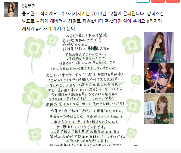 키자키 제시카(Jessica Kizaki) 12월 은퇴! 키자키 제시카(Jessica Kizaki) 12월 은퇴!