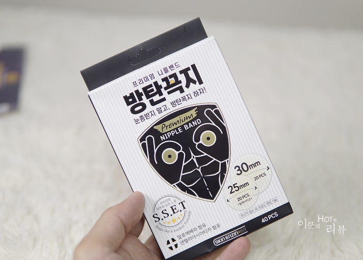 스킨엔진 방탄꼭지 남성용 니플밴드 추천 찌셔츠 탈출은 지능순