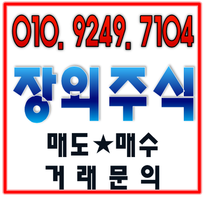  솔젠트장외주식 기업안내