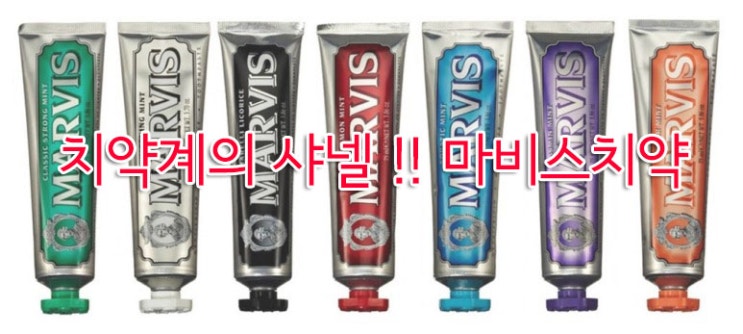  이태리기념품:: 로마기념품:: 유명한 치약 소개! ver.2