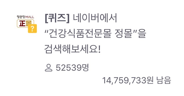  토스 내차시세조회 행운퀴즈 정답 월간십일절