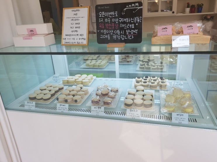  스윗폭팔 야탑 마카롱은 달달하니 맛있는 고고스윗마카롱!!