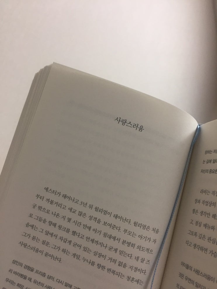  4일 연휴 효과, 살랑살랑 붕 뜬 기분️️️