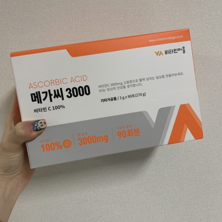  [일상] 우리 가족 비타민 고용량 비타민 메가씨 3000 ‘비타민마을’