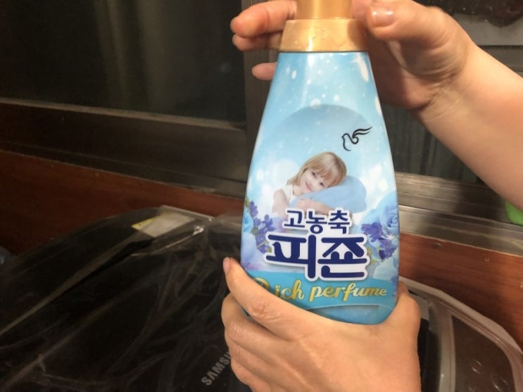  섬유유연제는 역시 고농축 피죤이징